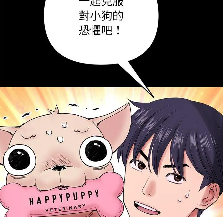 漫画《重逢的初恋是继母》第16话第86张图