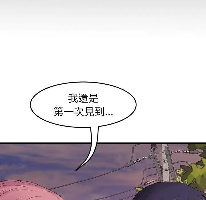 漫画《重逢的初恋是继母》第16话第92张图