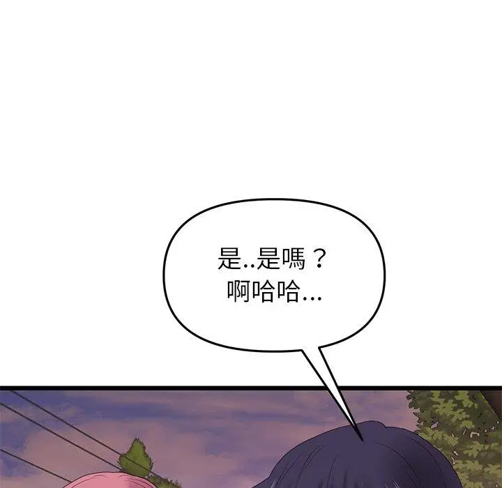 漫画《重逢的初恋是继母》第16话第97张图