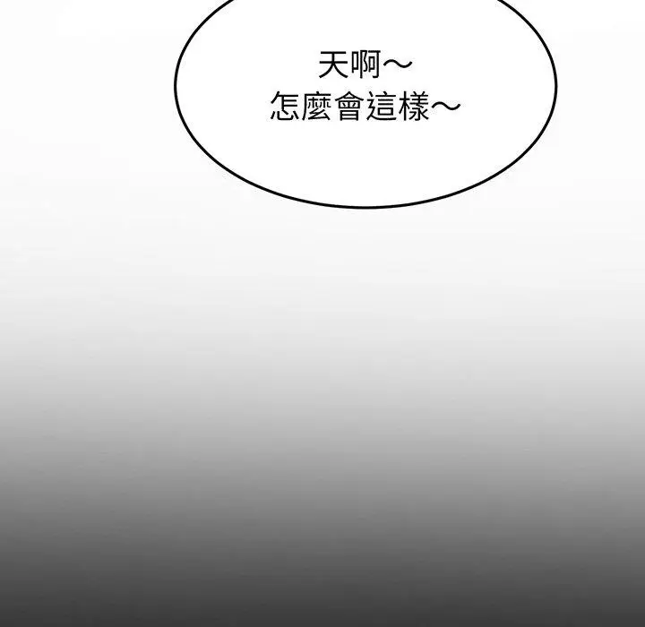 漫画《重逢的初恋是继母》第20话第103张图