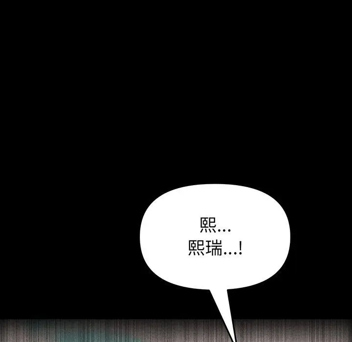 漫画《重逢的初恋是继母》第20话第107张图