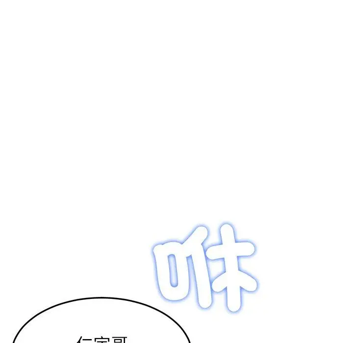 漫画《重逢的初恋是继母》第20话第11张图