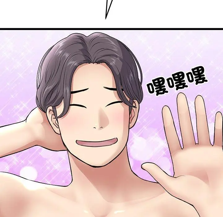 漫画《重逢的初恋是继母》第20话第117张图