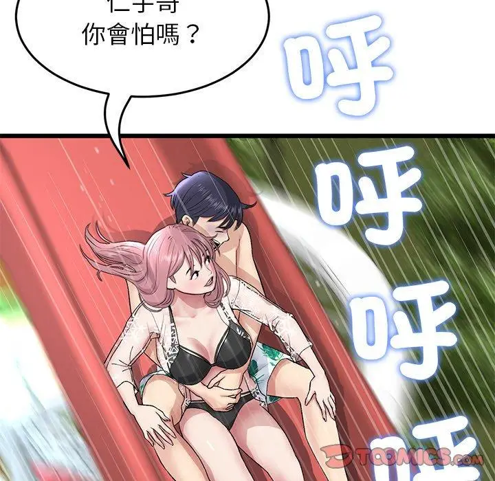 漫画《重逢的初恋是继母》第20话第12张图
