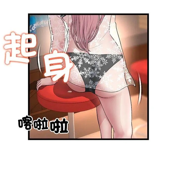 漫画《重逢的初恋是继母》第20话第120张图