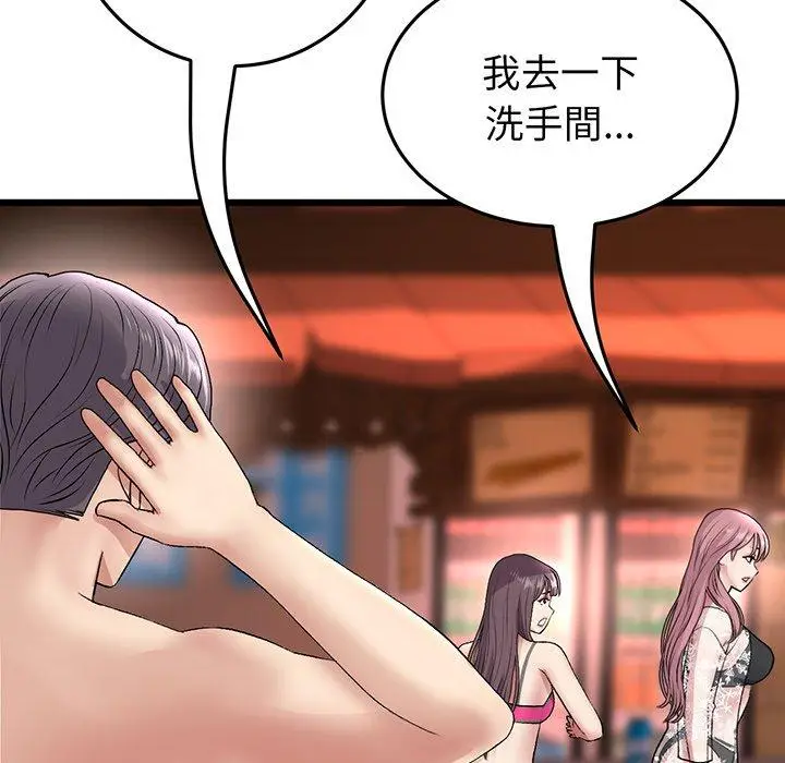 漫画《重逢的初恋是继母》第20话第122张图