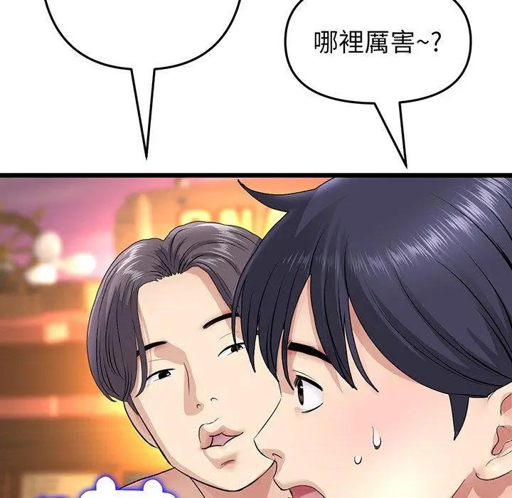 漫画《重逢的初恋是继母》第20话第127张图