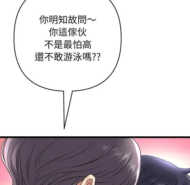 漫画《重逢的初恋是继母》第20话第129张图