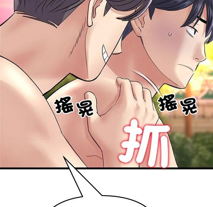 漫画《重逢的初恋是继母》第20话第130张图