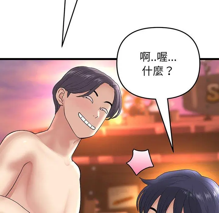 漫画《重逢的初恋是继母》第20话第137张图