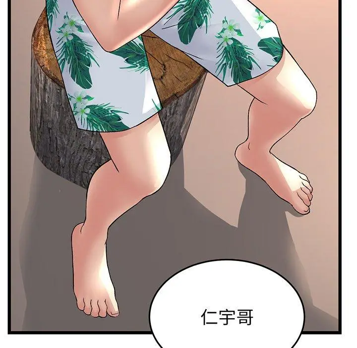 漫画《重逢的初恋是继母》第20话第143张图