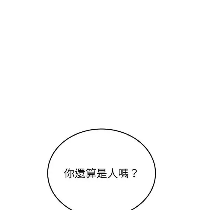漫画《重逢的初恋是继母》第20话第152张图