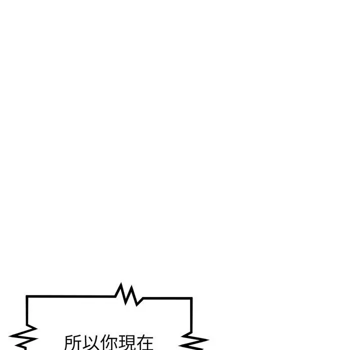 漫画《重逢的初恋是继母》第20话第163张图