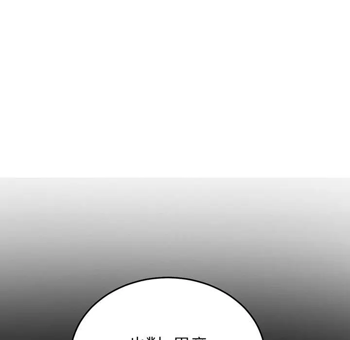 漫画《重逢的初恋是继母》第20话第169张图