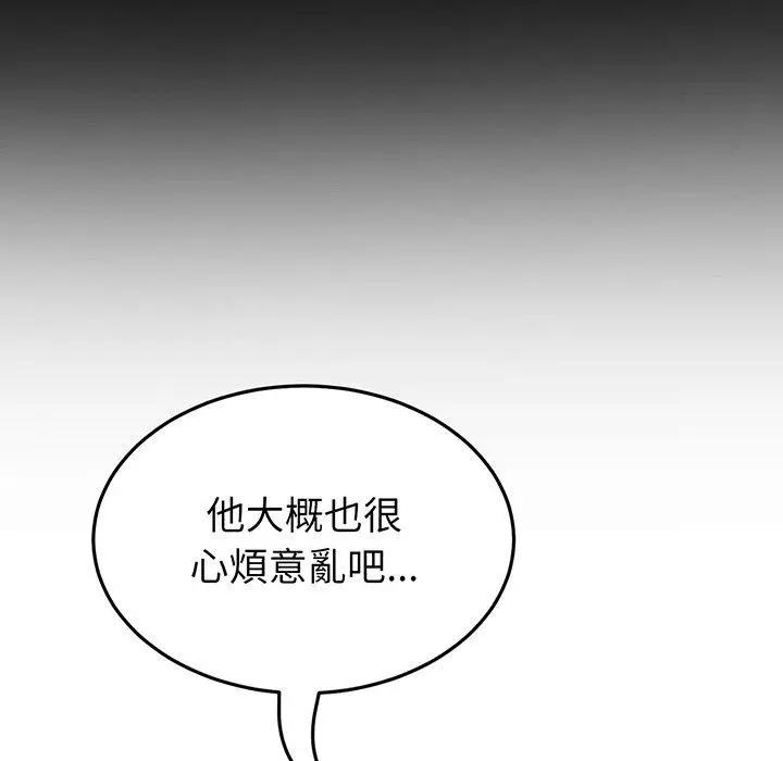 漫画《重逢的初恋是继母》第20话第173张图