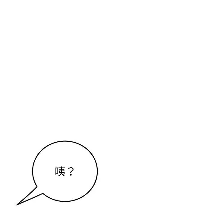 漫画《重逢的初恋是继母》第20话第176张图