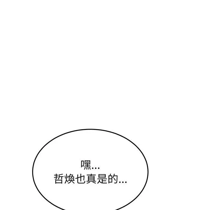 漫画《重逢的初恋是继母》第20话第182张图