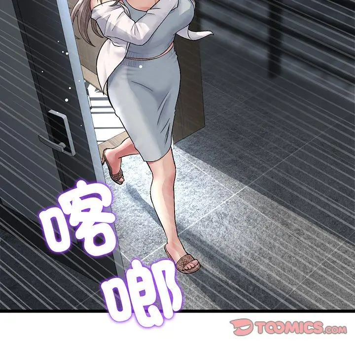 漫画《重逢的初恋是继母》第20话第196张图