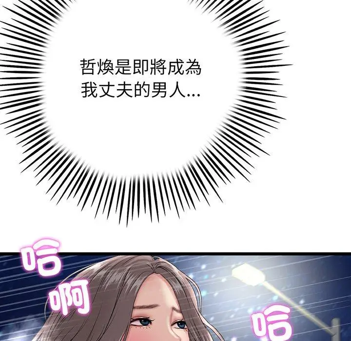 漫画《重逢的初恋是继母》第20话第198张图