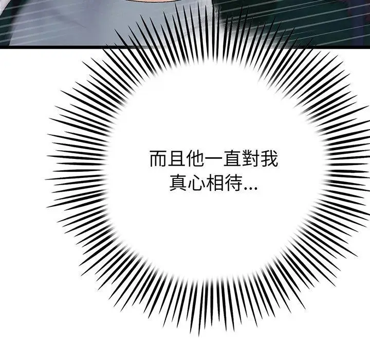 漫画《重逢的初恋是继母》第20话第200张图