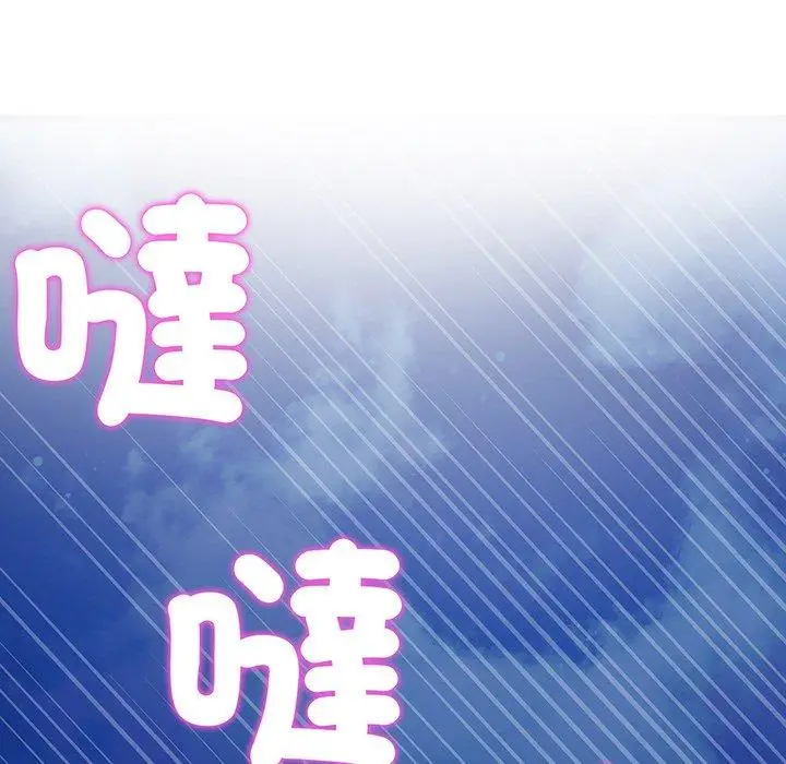 漫画《重逢的初恋是继母》第20话第202张图