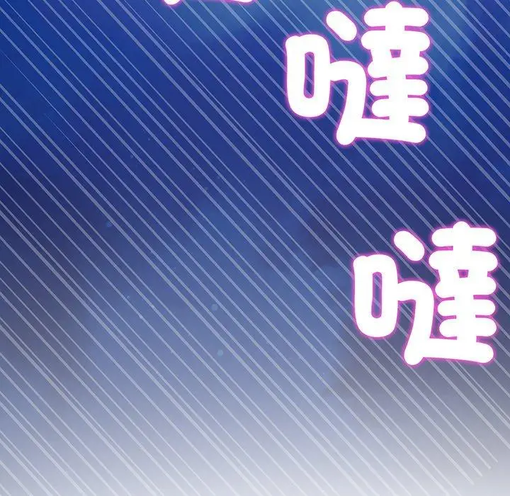 漫画《重逢的初恋是继母》第20话第203张图