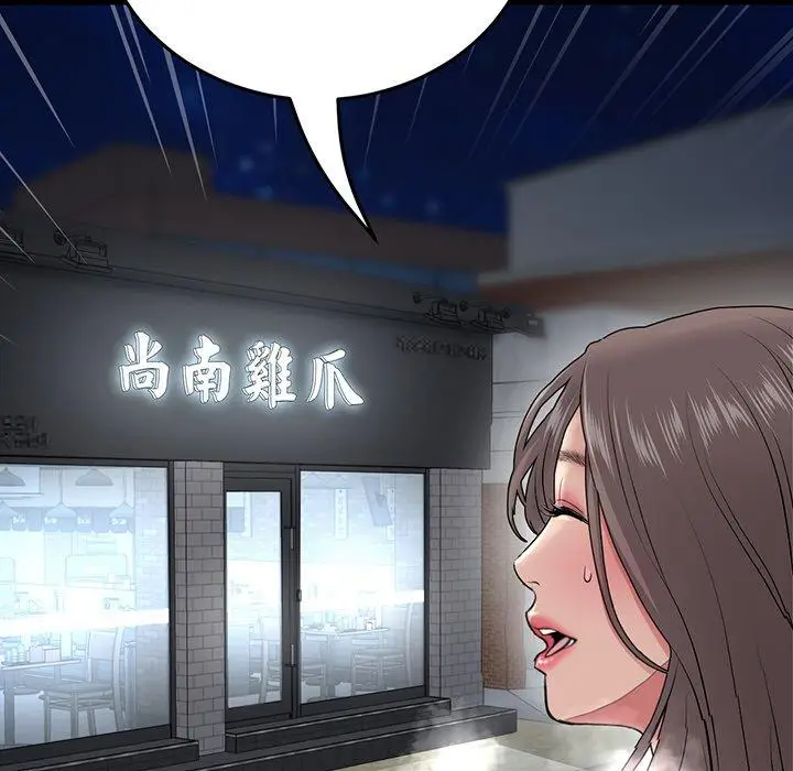 漫画《重逢的初恋是继母》第20话第206张图