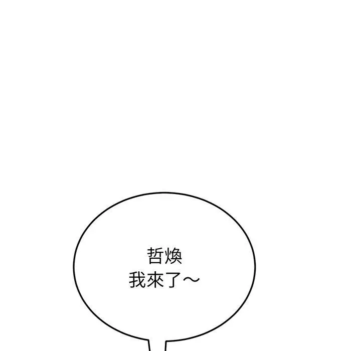漫画《重逢的初恋是继母》第20话第208张图
