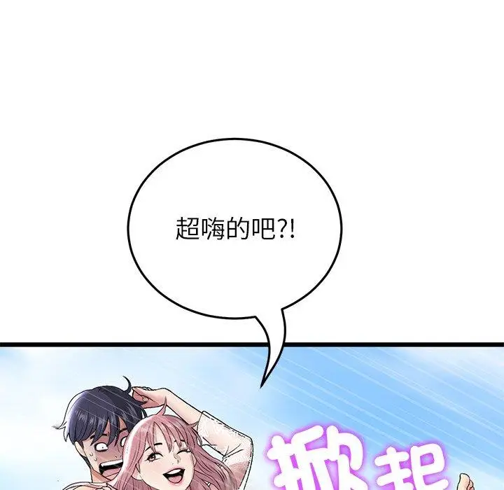 漫画《重逢的初恋是继母》第20话第21张图