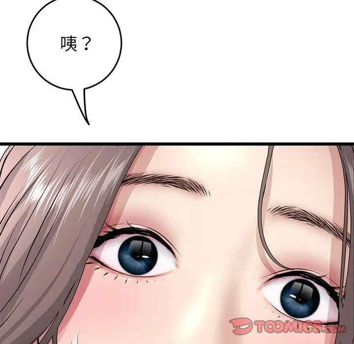 漫画《重逢的初恋是继母》第20话第212张图