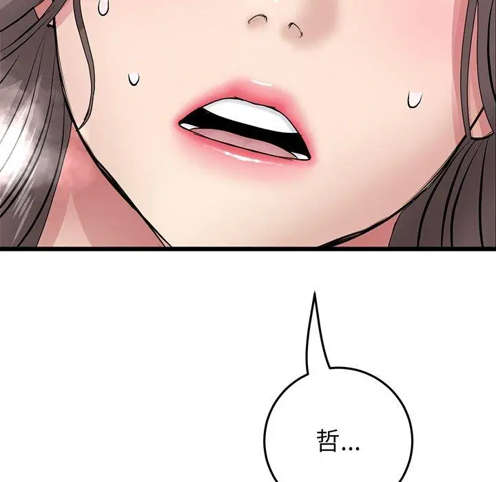 漫画《重逢的初恋是继母》第20话第213张图