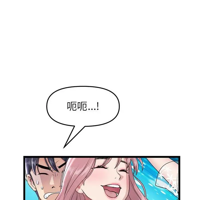 漫画《重逢的初恋是继母》第20话第24张图