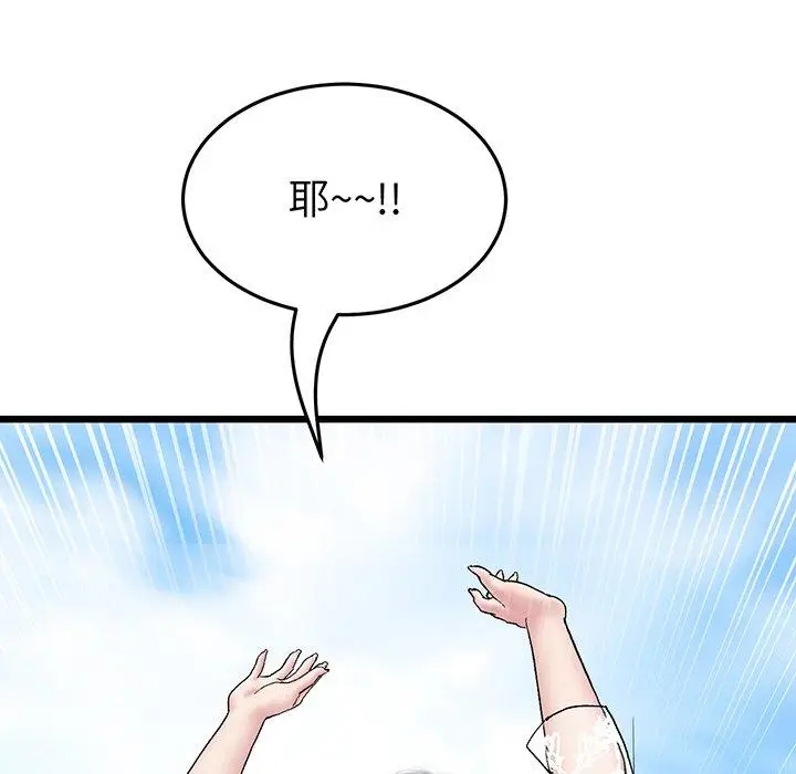 漫画《重逢的初恋是继母》第20话第27张图