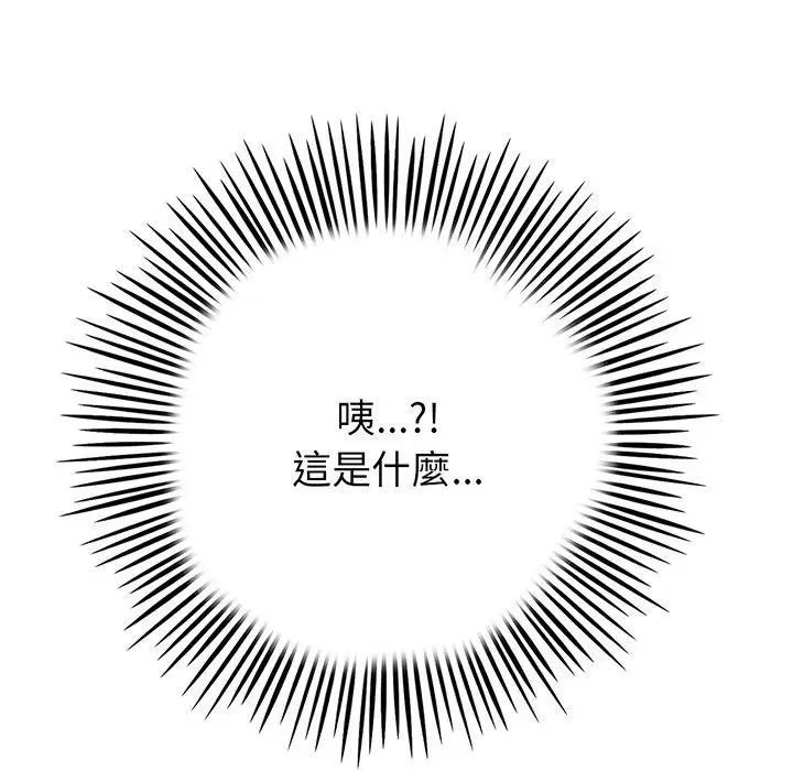 漫画《重逢的初恋是继母》第20话第30张图