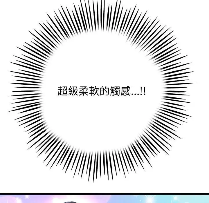 漫画《重逢的初恋是继母》第20话第33张图