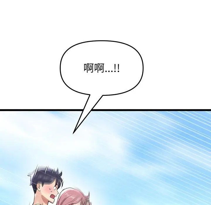 漫画《重逢的初恋是继母》第20话第42张图