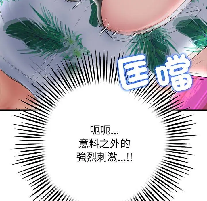 漫画《重逢的初恋是继母》第20话第46张图