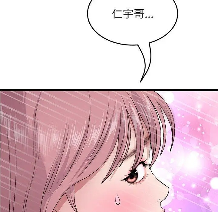 漫画《重逢的初恋是继母》第20话第54张图
