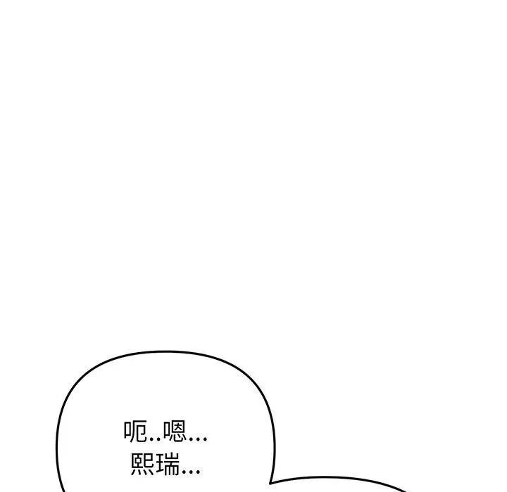 漫画《重逢的初恋是继母》第20话第56张图