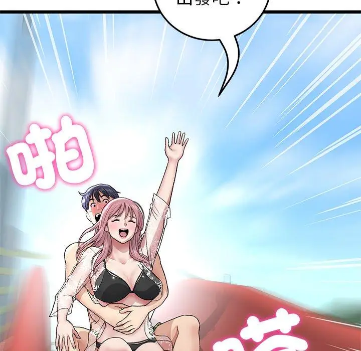 漫画《重逢的初恋是继母》第20话第6张图