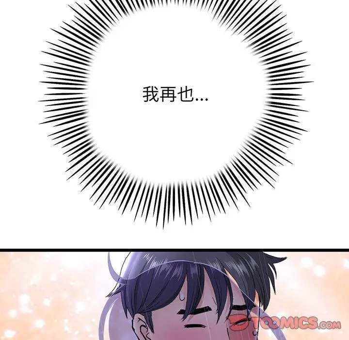 漫画《重逢的初恋是继母》第20话第60张图