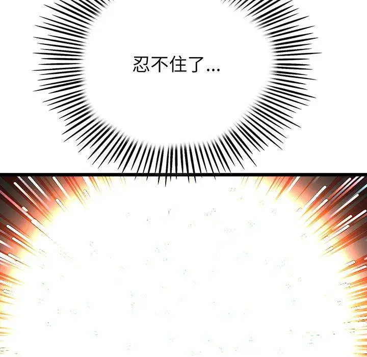 漫画《重逢的初恋是继母》第20话第64张图