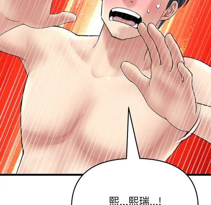 漫画《重逢的初恋是继母》第20话第75张图