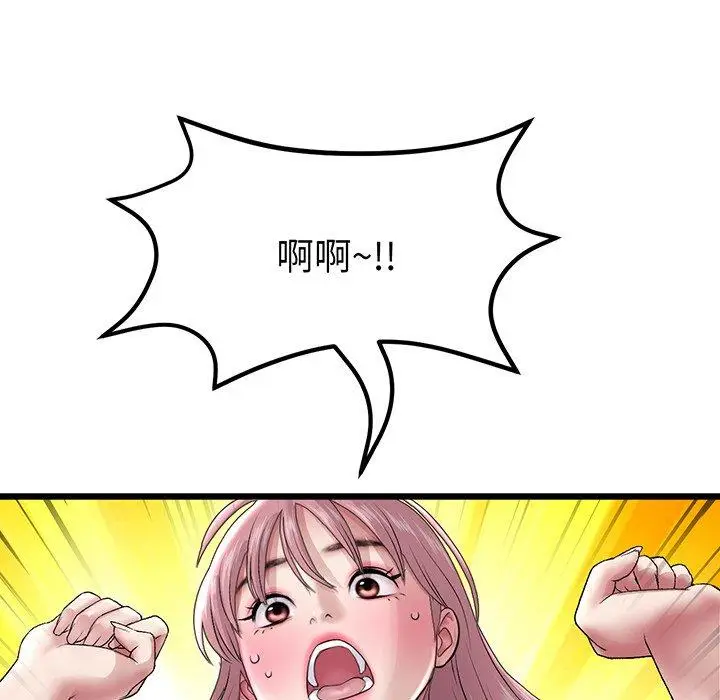 漫画《重逢的初恋是继母》第20话第77张图