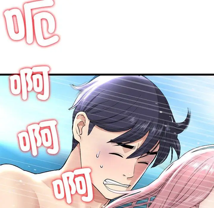 漫画《重逢的初恋是继母》第20话第9张图