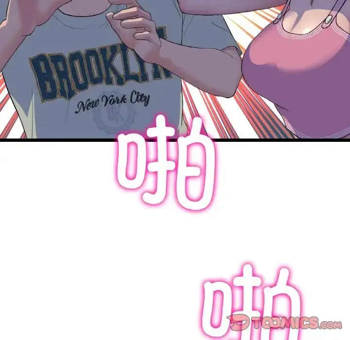 漫画《重逢的初恋是继母》第49话第111张图