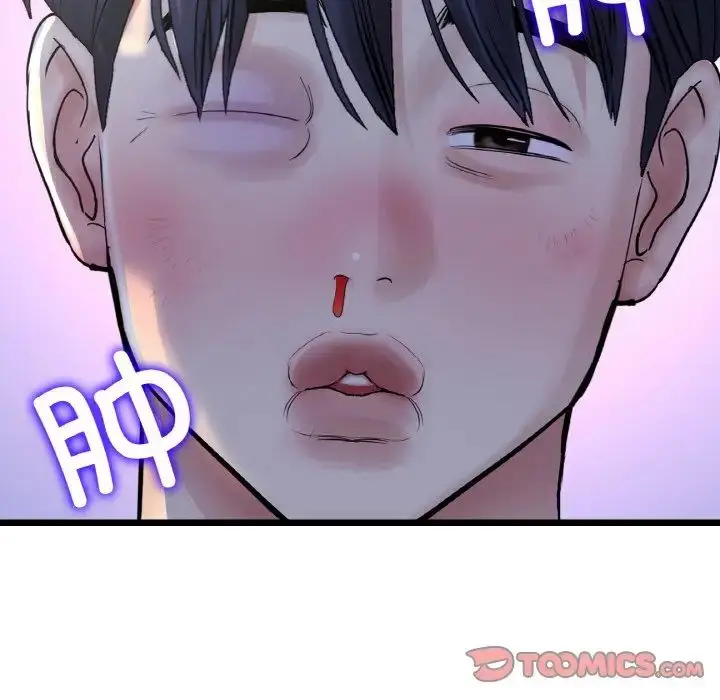 漫画《重逢的初恋是继母》第49话第123张图