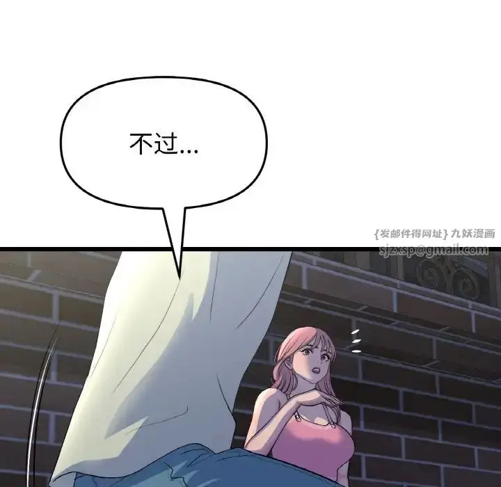 漫画《重逢的初恋是继母》第49话第128张图
