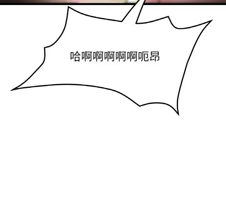 漫画《重逢的初恋是继母》第49话第14张图