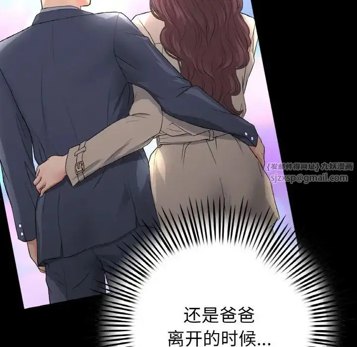 漫画《重逢的初恋是继母》第49话第148张图